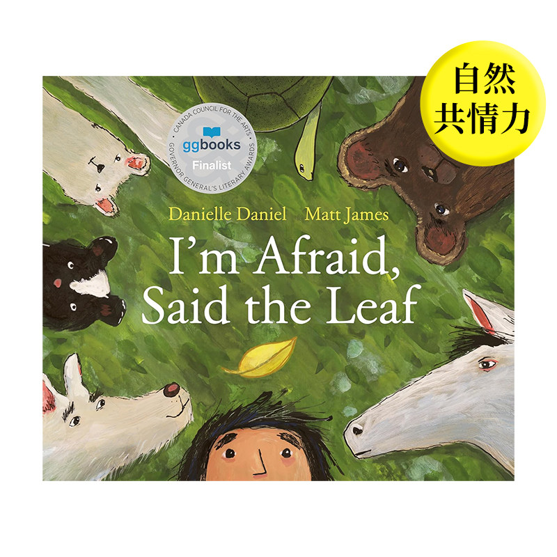 我害怕，叶子说 I'm Afr