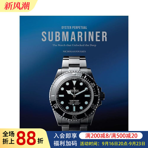 劳力士水鬼收藏系列潜水表：开启