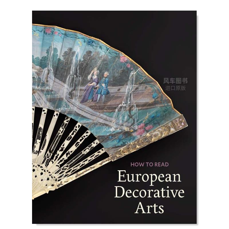 如何解读欧洲装饰艺术【Howto