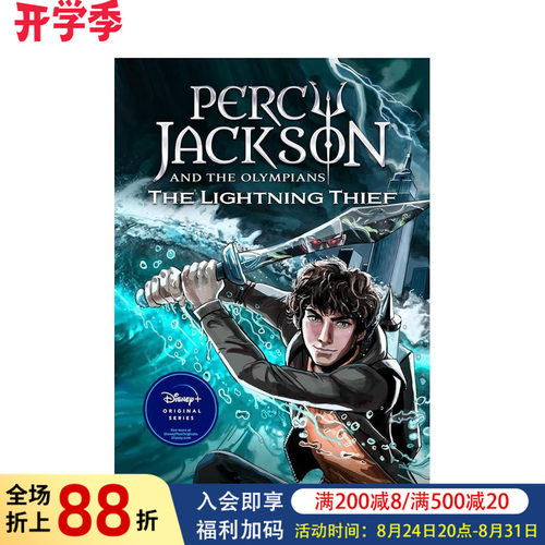 波西&middot;杰克逊与神火之盗 Per