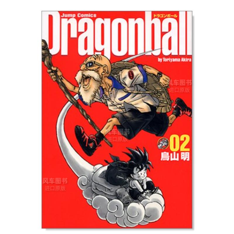 七龙珠完全版2ドラゴンボ—ル