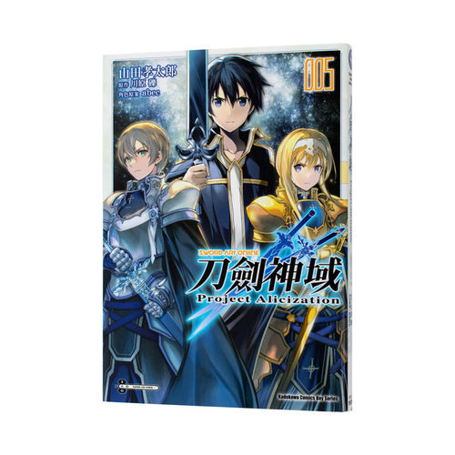 SwordArtOnline刀剑神域Proj