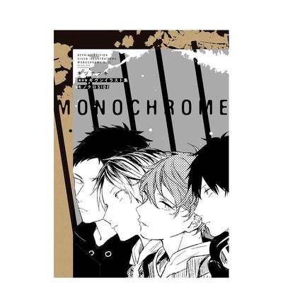 【预售】复刻版 Given插画集 Monochrome SIDE 復刻版 ギヴンイラスト集原版日文艺术插画作品集画册画集图书书籍