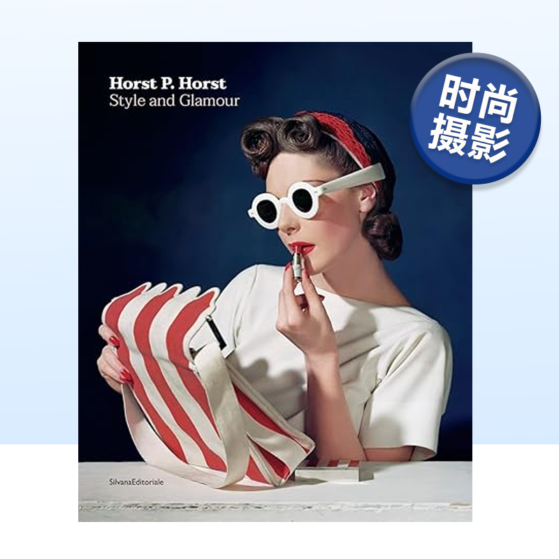 霍斯特·P风格与魅力HORSTP