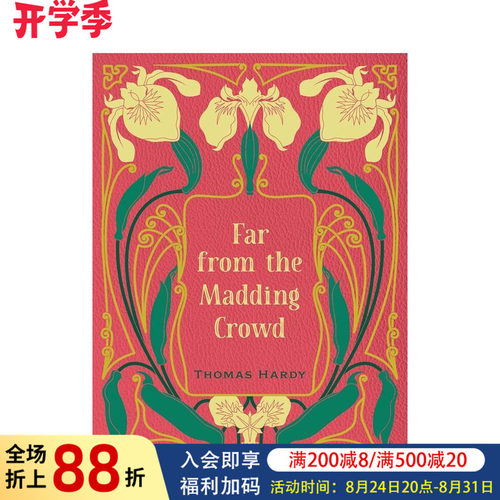远离喧嚣（精装典藏版） Far