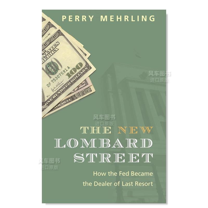 新隆巴德街：美联储是如何孤注一