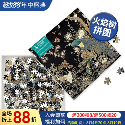 阿什莫林博物馆：孔雀刺绣挂件