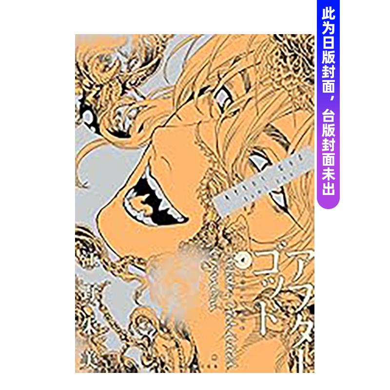 （预计12月出版）After