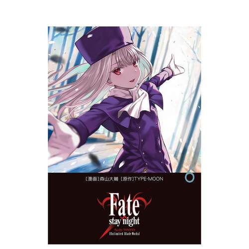 Fate/stay night