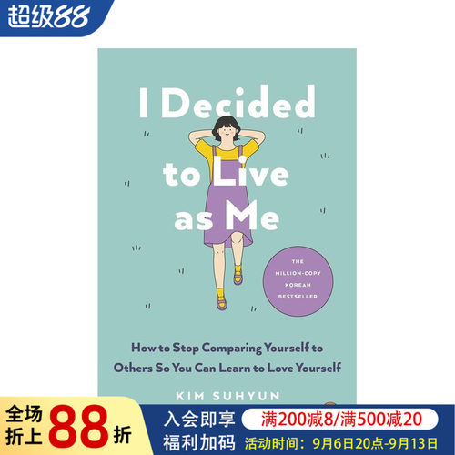 我决定活成我自己 I Deci