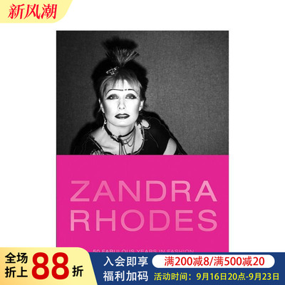 【现货】赞德拉·罗兹：50年辉煌的时尚 Zandra Rhodes: 50 Fabulous Years in Fashion 原版英文时尚设计图书
