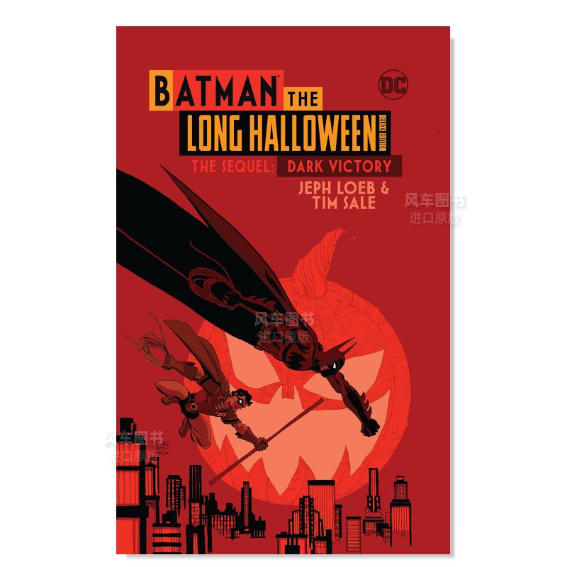 蝙蝠侠：漫长的万圣节豪华版续集