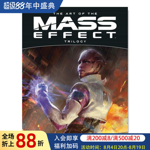 质量效应三部曲艺术设定集