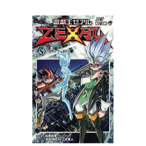 游戏王5 遊戯王ZEXAL