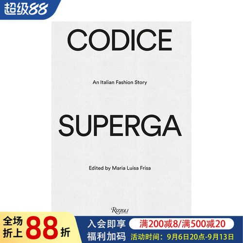 Superga法则：意大利时尚