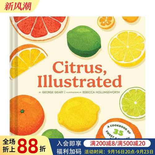 柑橘图鉴：35款甜咸风味食谱