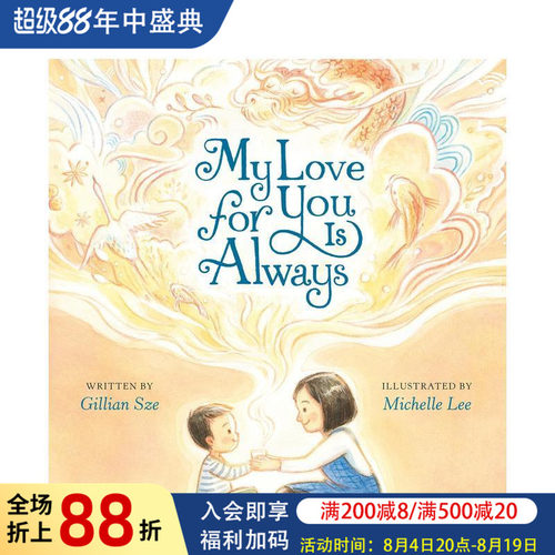 我对你的爱始终如一 My Lo