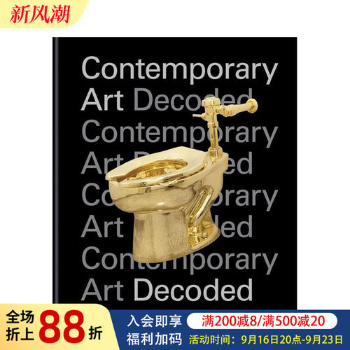 泰特：现代艺术解码 Tate: