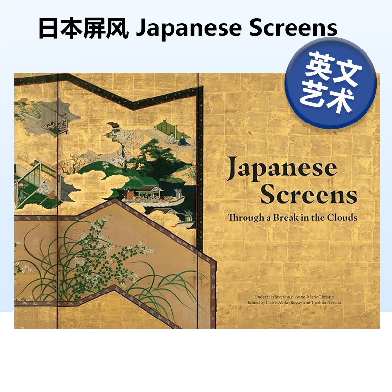日本屏风JapaneseScreens