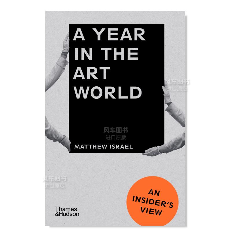 艺术世界的一年历史、理论、