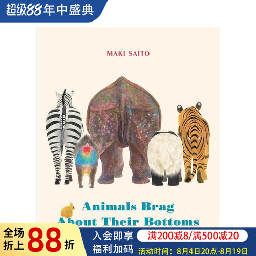 动物们总是吹嘘自己的屁股（纸板