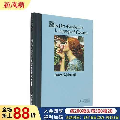 前拉斐尔派的花语 The Pr