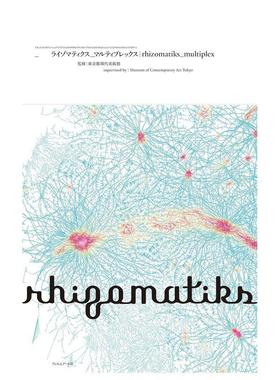 【现货】rhizomatiks作品集 ライゾマティクス_マルティプレックス|rhizomatiks_multiplex 原版日文艺术画册画集图书书籍