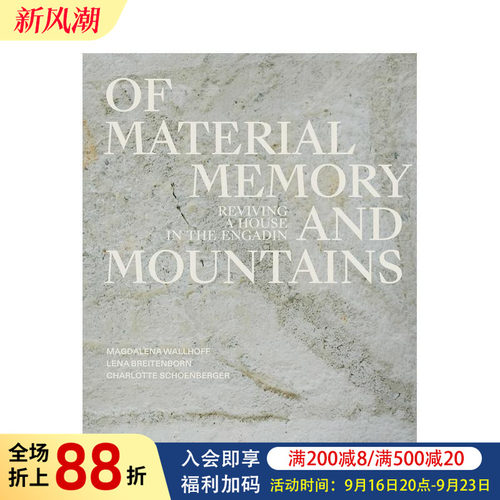 材料、记忆与山脉: 恩加丁一座