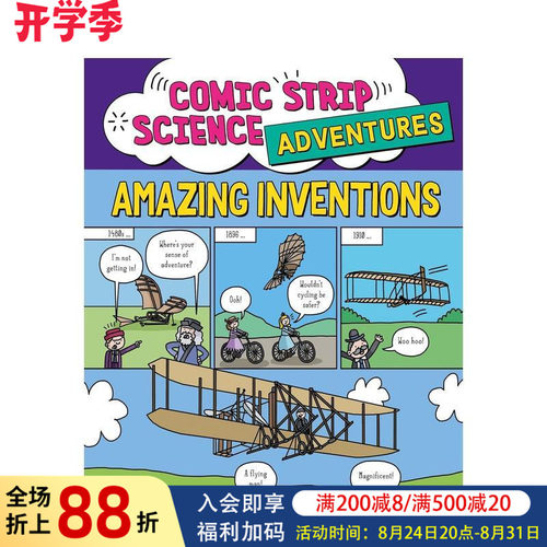 科学大冒险漫画系列：惊人发明