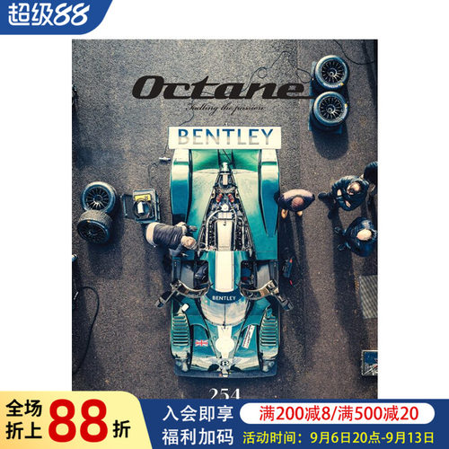 Octane辛烷 2024年