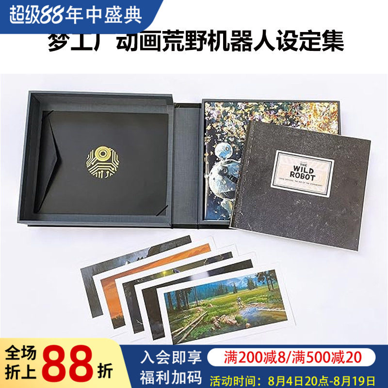 梦工厂动画荒野机器人设定集