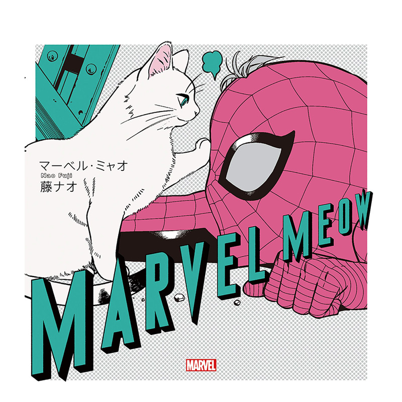 漫威喵マーベル・ミャオ