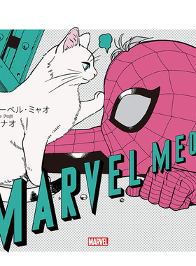 【现货】Marvel猫咪漫画 漫威喵 マーベル・ミャオ 惊奇队长宠物猫Chewie 日文漫画书日本原版进口图书 噬元兽/咕咕