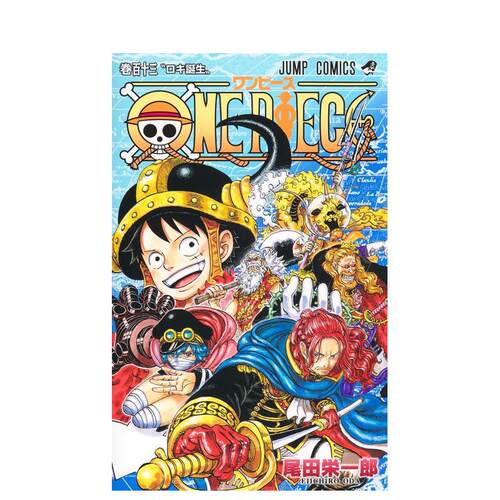 海贼王 113 ONE PIE