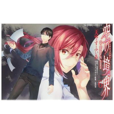 【预售】漫画 空之境界 6 空の境界 the Garden of sinners(6) (星海社COMICS)  原版日文漫画 进口图书