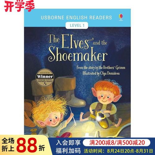 精灵和鞋匠 ER The El