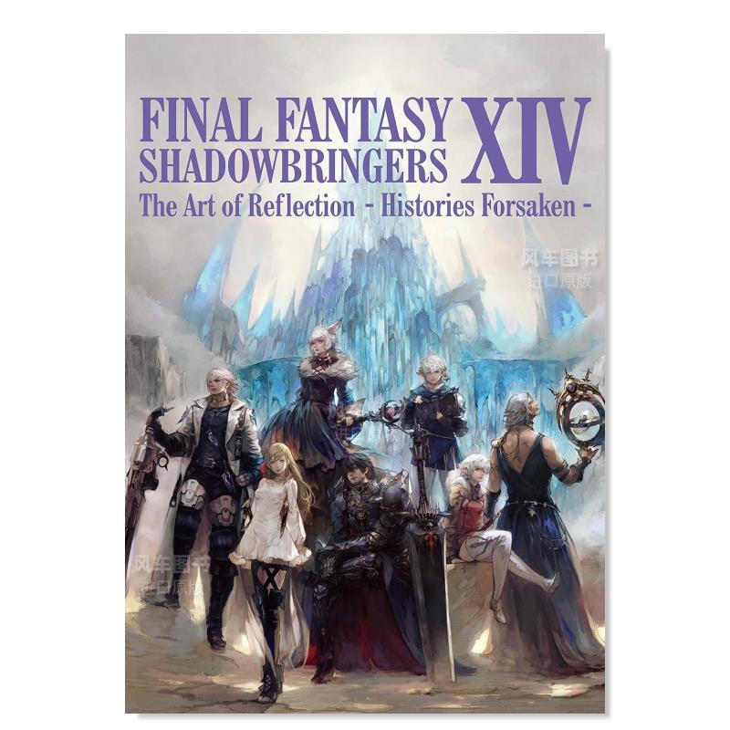 FINALFANTASYXIVSHADOWBRIN