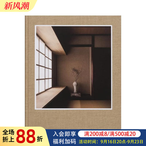 静谧：建筑与设计中的日本美学