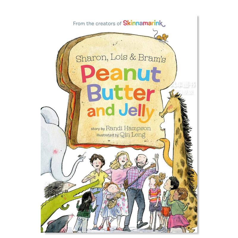 莎伦、路易斯和布拉姆的花生酱果