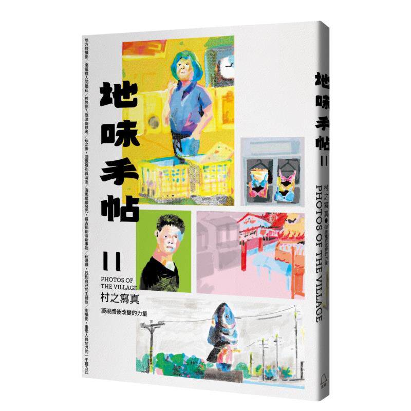 【预 售】地味手帖no.