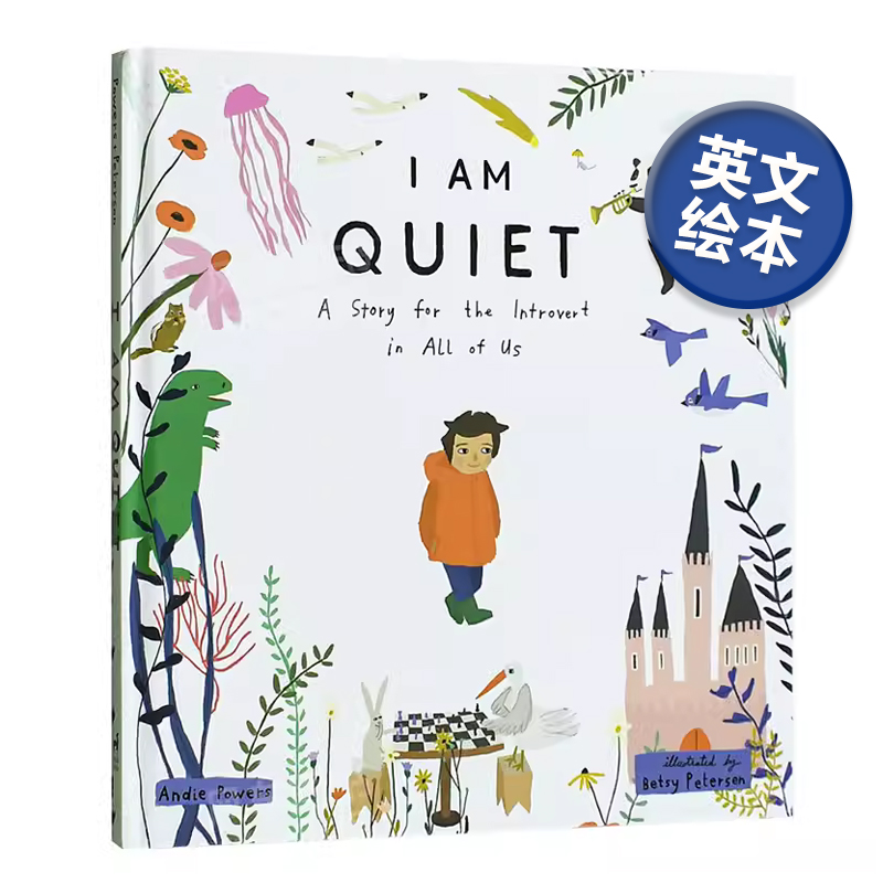 我很安静但并不害羞IAmQuiet