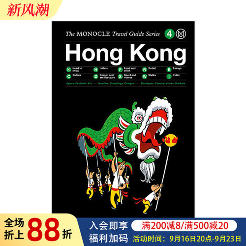 【现货】Monocle旅行指南 Hong Kong香港书籍进口原版