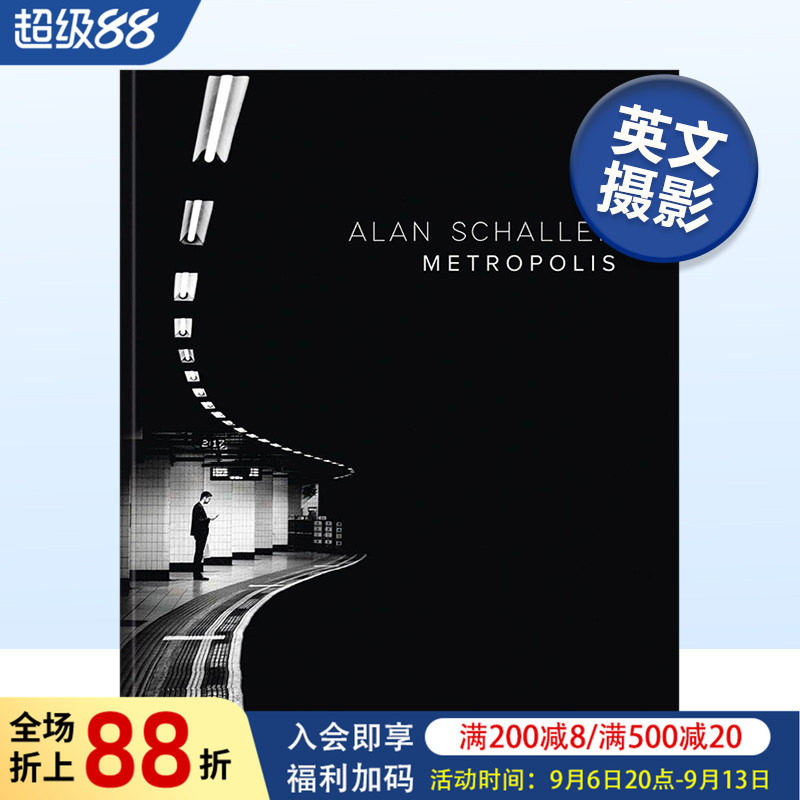 大都会AlanSchaller作品集