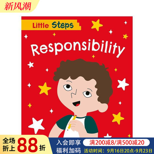 小步伐：责任 Little S