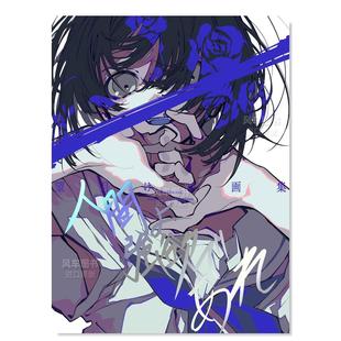 望月けい画集 P站画师望月KIE个人画集 日本原版 进口 卡通人物动漫漫画艺术画册临摹画本插画集书籍 人間よ強欲であれ 预售