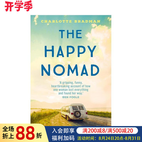 自在游牧：减负前行以觅人生至要