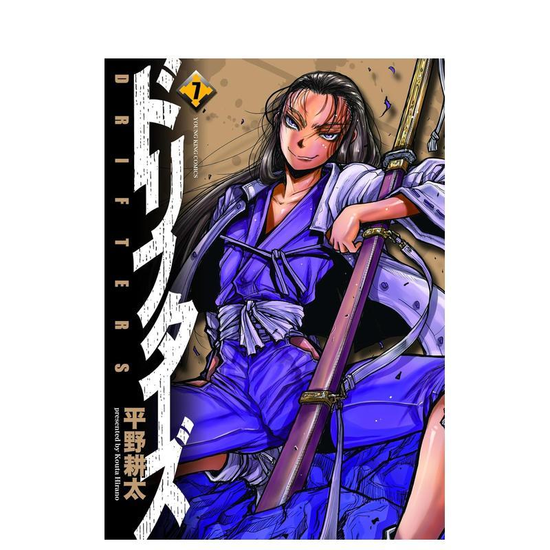 【预售】日版漫画 漂流武士 7 ドリフターズ(7) 日文漫画书日本原版进口图书 平野耕太 少年画报社