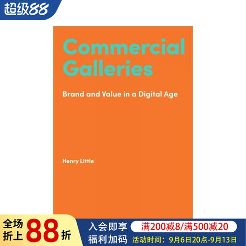 【艺术界核心议题】商业画廊 【