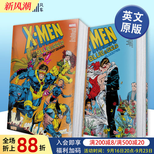 （预计9月出版）X 战警：蓝队