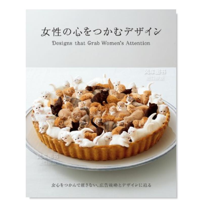 抓住女人的视线DesignsthatG